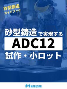 ADC12 ハンドブック