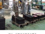 砂型重力鋳造の様子